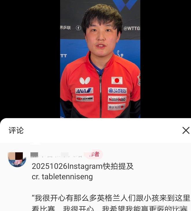 中国队翻盘英格兰队，张本智和刷新纪录